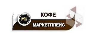 Кофе  Маркетплейс в России