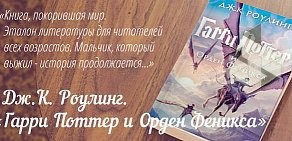 Магазин книг и канцелярских товаров Амиталь на улице Грибоедова