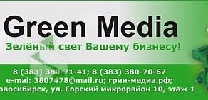 Рекламное агентство Green Media на Кубановской улице