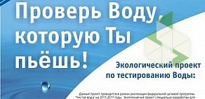 Группа компаний Экология дома на улице Фирсова