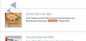 Служба заказа товаров аптечного ассортимента Аптека.ру в Кировском районе