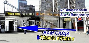 Типография 33Studyo на метро Тимирязевская 