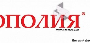 Транспортная компания Монополия