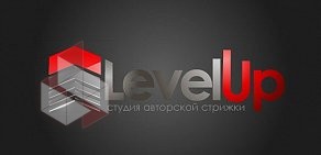 Студия авторской стрижки LevelUP