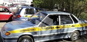 Автошкола Автопрестиж на улице Туполева