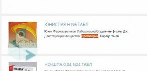 Служба заказа товаров аптечного ассортимента Аптека.ру на улице Свердлова