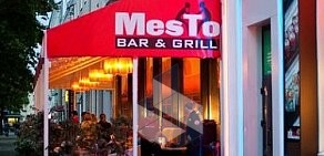 Гриль-бар  MesTo на площади Ленина