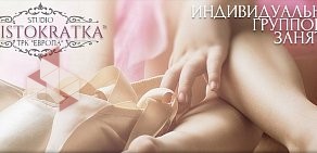 Студия эстетики и классической гимнастики ARISTOKRATKA в ТЦ Европа Сити Молл