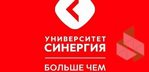 Представительство университета Синергия в городе Ижевск, на улице Коммунаров