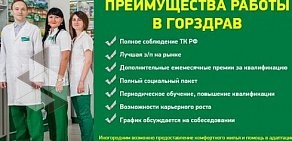 Аптека Горздрав на улице Генерала Хазова