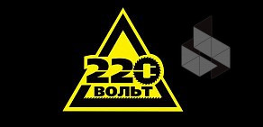 Магазин 220 Вольт на Полукольцевой улица, 1