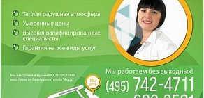 Стоматологическая клиника Мила-дент на улице Павла Корчагина