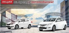 Компания по предоставлению автомобилей в аренду мой Авто на Московском шоссе