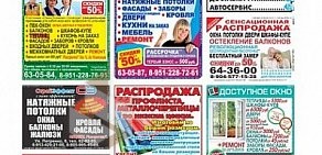 Газета Поиск-Инфо