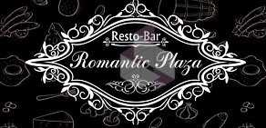 Кафе-бар Romantic Plaza
