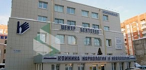 Медицинский центр Бехтерев на проспекте Королёва