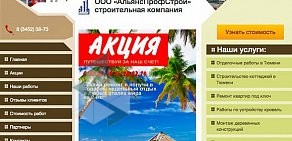 Ремонтно-монтажная компания АльянсПрофСтрой