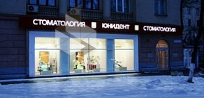 Стоматологическая клиника Юнидент на Велозаводской улице
