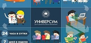 Центр дополнительного профессионального образования Универсум