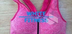 Интернет-магазин спортивного и йога оборудования White fitness на улице Мамина-Сибиряка