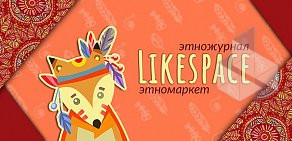 Интернет-магазин аутентичных товаров LikeSpace.ru