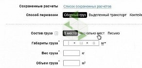 Транспортно-экспедиторская компания Деловые Линии на проспекте Ленина в Дзержинске