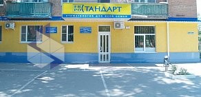 Стоматология Евростандарт