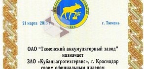 Торговая фирма Кубаньагротехсервис