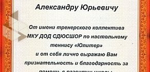 Клининговая компания Универсал на Российской улице