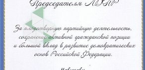 Клининговая компания Универсал на Российской улице