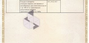 Компания по производству нестандартного оборудования Гранд+ на улице Родины