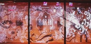 Bar.In на метро Технологический институт