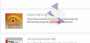 Служба заказа товаров аптечного ассортимента Аптека.ру на улице Высоцкого