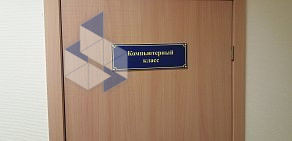 Учебно-технический центр ДПО УТЦ Энергобезопасность