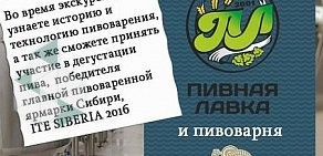 Магазин пива Пивная лавка в Заельцовском районе