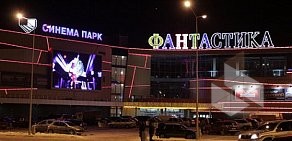 Торговый центр Фантастика на улице Родионова