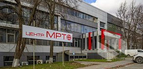 Центр МРТ диагностики на Дмитровском шоссе