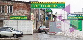 Автомагазин Светофор на Куйбышевском шоссе