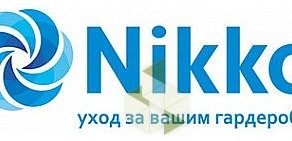 Химчистка Nikko в БЦ Башня