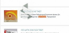 Служба заказа товаров аптечного ассортимента Аптека.ру на метро Геологическая