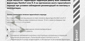 Производственно-монтажная компания Окна Сок на улице Чернышевского в Новокуйбышевске