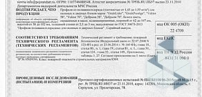 Производственно-монтажная компания Окна Сок на улице Чернышевского в Новокуйбышевске