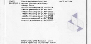 Производственно-монтажная компания Окна Сок на улице Чернышевского в Новокуйбышевске