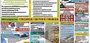 Газета Вестник вахтовика на улице Бабушкина