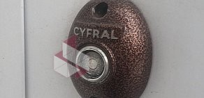 Cyfral