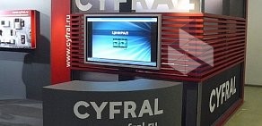 Cyfral