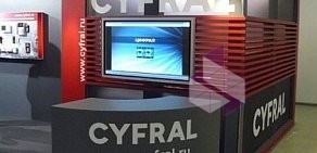 Cyfral