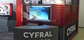 Cyfral