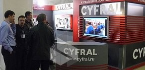 Cyfral