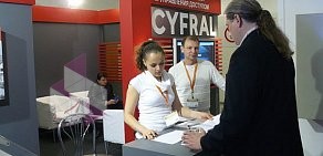 Cyfral